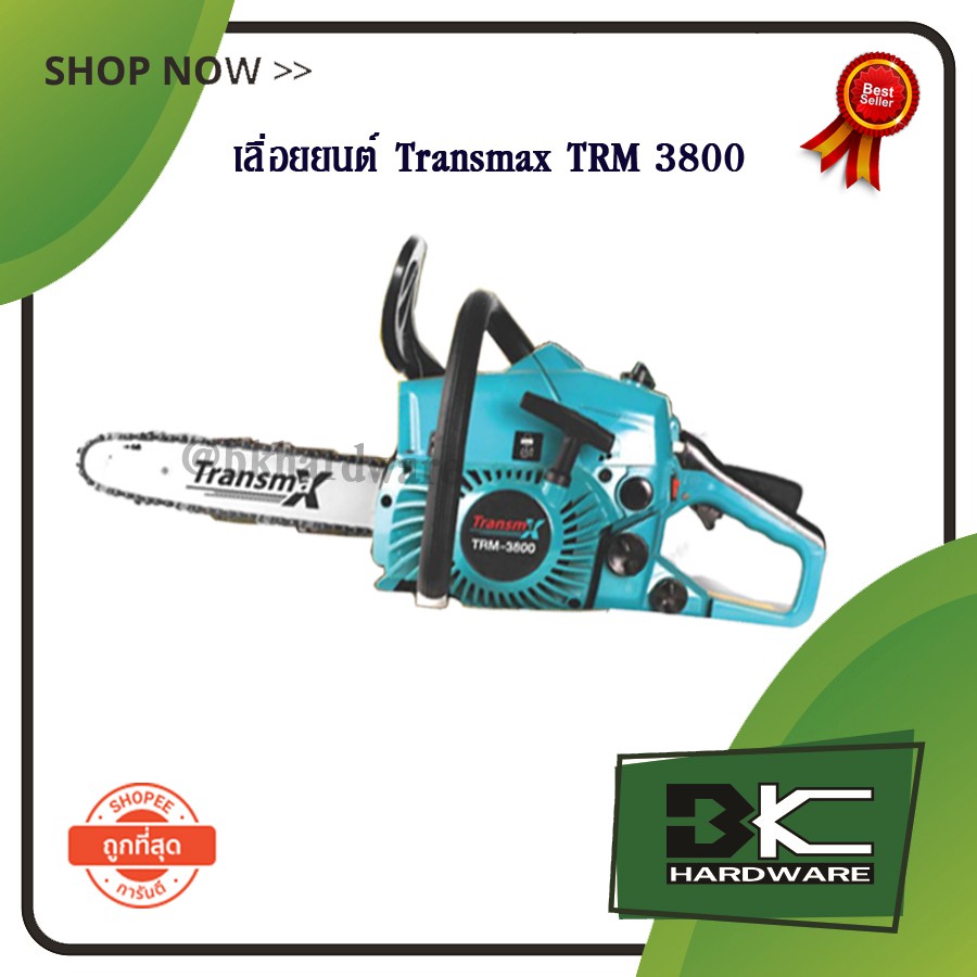 เลื่อยยนต์-transmax-trm-3800-11-5-ใช้น้ำมันโซฮอล์ได้