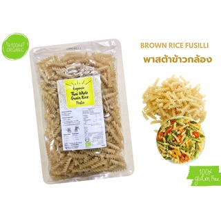 ภาพหน้าปกสินค้าพาสต้าข้าวกล้อง Brown Rice Fusilli Pasta  250g./ถุง 100%Organic ที่เกี่ยวข้อง