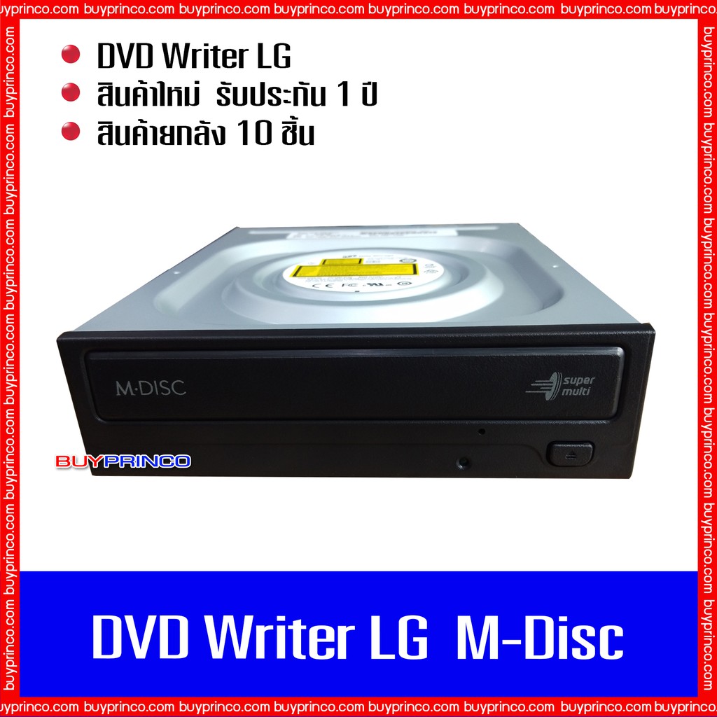 dvd-writer-cd-rom-dvd-rom-lg-m-disc-internal-sata-ดีวีดี-ไรท์เตอร์-ยกลัง