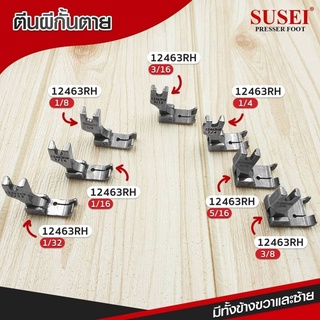 ตีนผีจักรอุตสาหกรรม ตีนผีทับคิ้วกั้นตาย ข้างขวา รุ่น:12463 *ราคาต่ออัน*