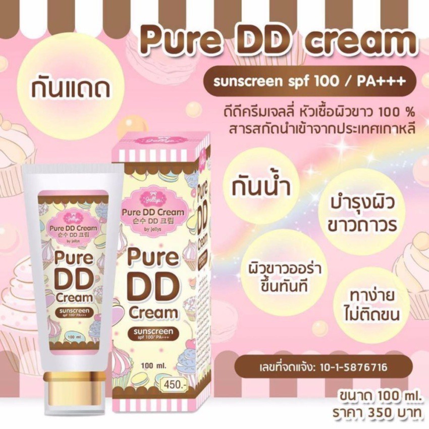 dd-ฺbody-cream-whitening-ครีมทาตัวขาว-ครีมปรับสีผิว-ผิวขาวถาวร-ขาวจริง-เห็นผลไว-กันแดด-100เท่า