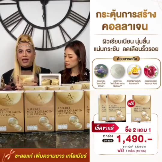 ของแท้-เอคอลลาเจน-คอลลาเจนพี่เอ-ศุภชัย-ผิวลื่น-เนียนใส-คงความอ่อนเยาว์-แคลอรี่เพียง-35-เห็นผลภายใน-1-กล่อง-พร้อมส่ง