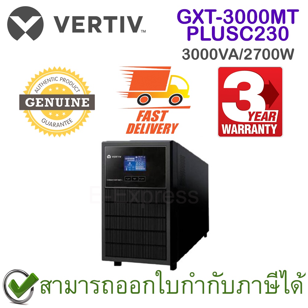 vertiv-gxt-3000mtplusc230-liebert-gxt-mt-cx-3000va-2700watts-เครื่องสำรองไฟ-ของแท้-ประกันศูนย์-3ปี