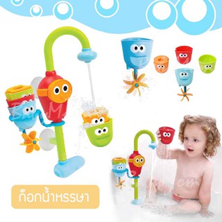 ก็อกน้ำ อาบน้ำ ของเล่นสำหรับเด็ก พร้อมหัวเปลี่ยนน้ำ ตุ๊กตาหลายหัว เสริมสร้างจินตนาการ กังหันน้ำ