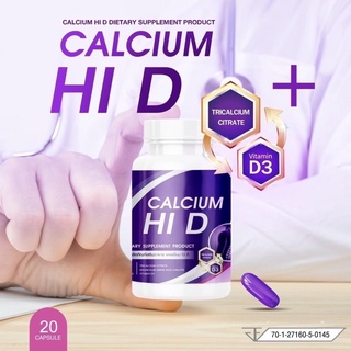 ภาพหน้าปกสินค้าแคลเซียม ไฮ ดี HI D CALCIUM CALCIUM HI D ผลิตภัณฑ์เสริมอาหาร แคลเซี่ยม ไฮ ดี 1 กระปุก มี  20 ซอฟเจล ที่เกี่ยวข้อง