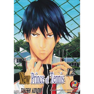 Bundanjai (หนังสือเด็ก) การ์ตูน New Prince of Tennis เล่ม 12