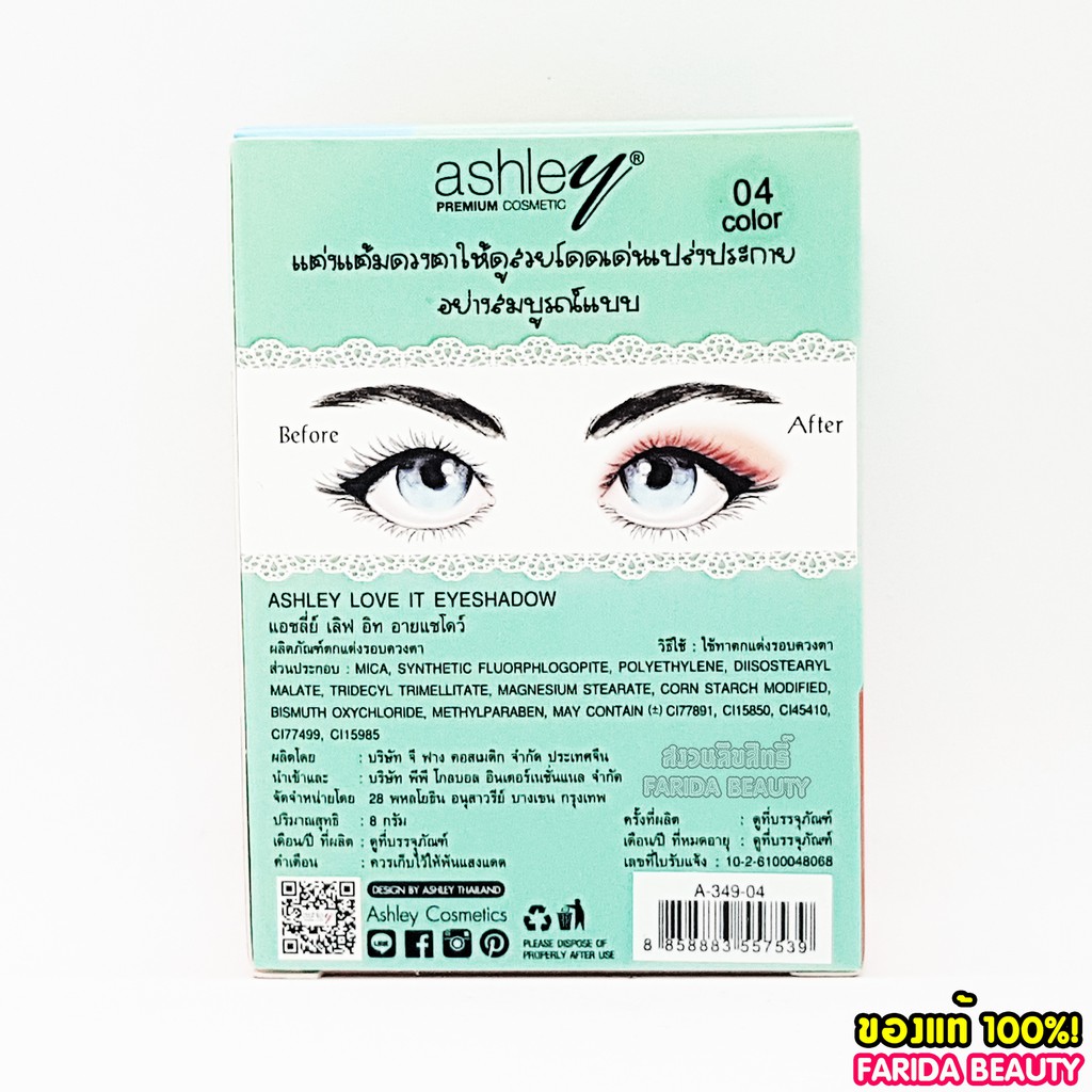 ashley-love-it-eyeshadow-8g-a-349-แอชลีย์-เลิฟอิท-อายแชโดว์