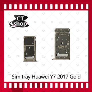 สำหรับ Huawei Y7 2017/Y7Prime อะไหล่ถาดซิม ถาดใส่ซิม Sim Tray (ได้1ชิ้นค่ะ) อะไหล่มือถือ คุณภาพดี CT Shop