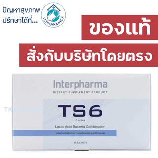 สินค้า Interpharma TS6 45 ซอง