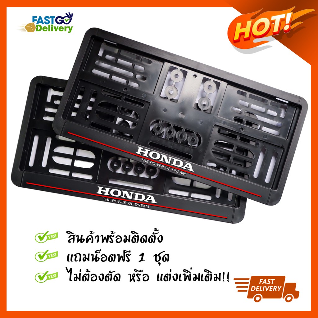 กรอบป้ายทะเบียน-กรอบป้ายทะเบียนรถยนต์-กรอบป้ายhonda-กรอบป้ายทะเบียนฮอนด้า-กรอบป้ายรถยนต์-กรอบป้าย-honda