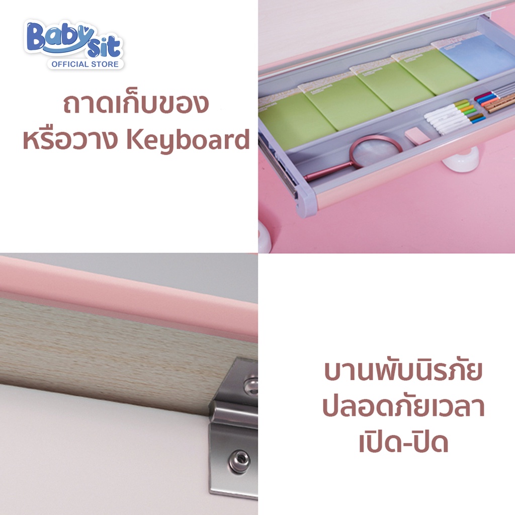 babysit-dolphin-desk-โต๊ะเขียนหนังสือสำหรับเด็ก-ฟรีค่าส่ง-เซ็ทโต๊ะเด็ก-โต๊ะเขียนหนังสือเด็กเพื่อสุขภาพ