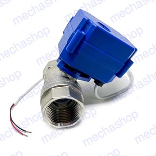 มอเตอร์วาล์วไฟฟ้า วาล์วไฟฟ้าแบบมอเตอร์ ขนาด 1นิ้ว ท่อสแตนเลส Motorized Valve Electrical Ball Valve DN25 DC 9-24V