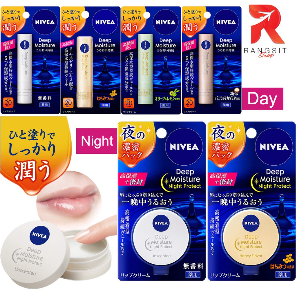Nivea Deep Moisture Lip Balm & Night Protect ลิปนีเวีย ลิปบาล์ม บำรุง