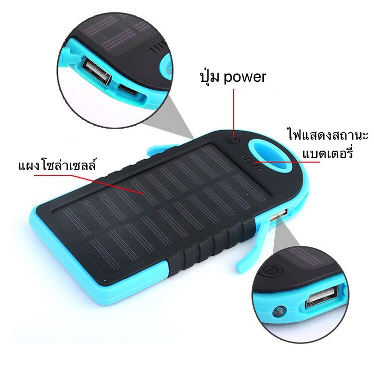 3-7-power-bank-แบตสำรองโซล่าเซลล์-ชาร์จพลังงานแสงอาทิตย์-กันน้ำ-ขนาด32-000mah-เพาเวอร์แบงค์-รุ่นhy-139