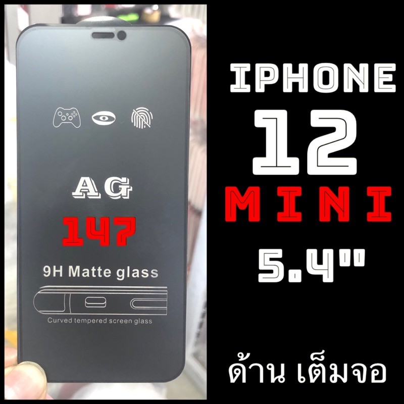 ฟิล์มกระจกสำหรับไอโฟน-iphone-i12-mini-i12-i12-pro-i12-pro-max-i12pro-ฟิล์มกระจกเต็มจอแบบด้าน-ag-กาวเต็ม