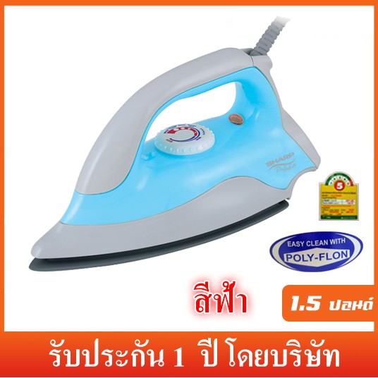 sharp-เตารีด-ชาร์ป-1-5-ปอนด์-เคลือบโพลีฟลอน-รุ่น-am-333t