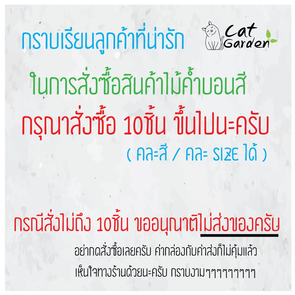 ถูกที่สุด-แถมเยอะสุด-ไม้ค้ำบอนสี-ก้านค้ำบอนสี-ไม้ค้ำต้นไม้