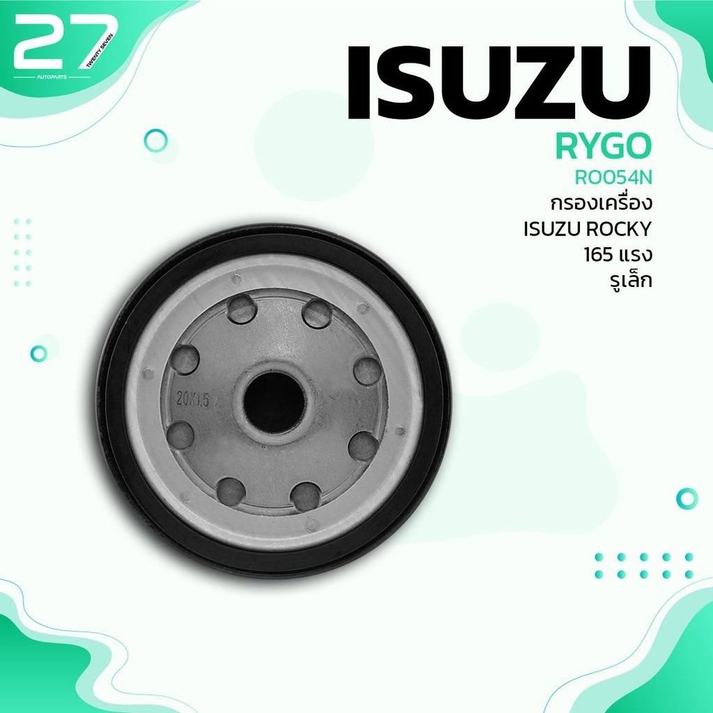 กรองน้ำมันเครื่อง-isuzu-rocky-165-175-แรงม้า-6bg1-รูเล็ก-ro054n-กรองเครื่อง-ไส้กรองน้ำมัน-อีซูซุ-ร็อคกี้-1-13240-123-0