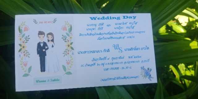 การ์ดแต่งงาน-ใบ-2-บาท-พิมพ์-24ชม