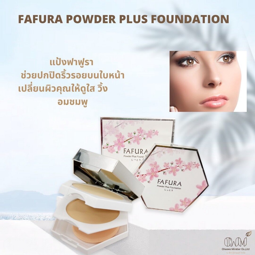 fafura-แป้งพัฟ-ทาหน้า-เพื่อผิวหน้า-เนียน-กระจ่างใส