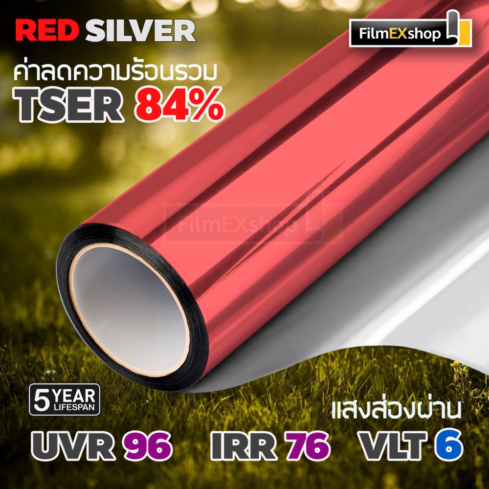 red-silver-ฟิล์มอาคาร-ฟิล์มปรอท-window-film-ฟิล์มกรองแสง-ราคาต่อเมตร