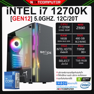 ภาพหน้าปกสินค้าNEW [GEN12] I7 12700K I Z690  I RAM 16GB I M.2 480 I PSU 700W ซึ่งคุณอาจชอบราคาและรีวิวของสินค้านี้