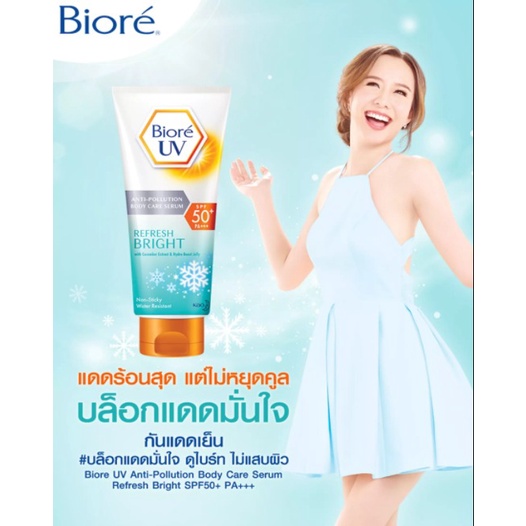 พร้อมส่ง-biore-บิโอเร-รีเฟรชไปร์ท-150-ml