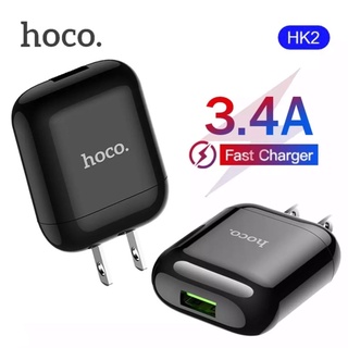 🔥ราคาถูก💥 Hoco HK2 หัวชาร์จ Fast Charger 3.4A Adapter ชาร์จไว 1USB ของแท้100% พร้อมส่ง