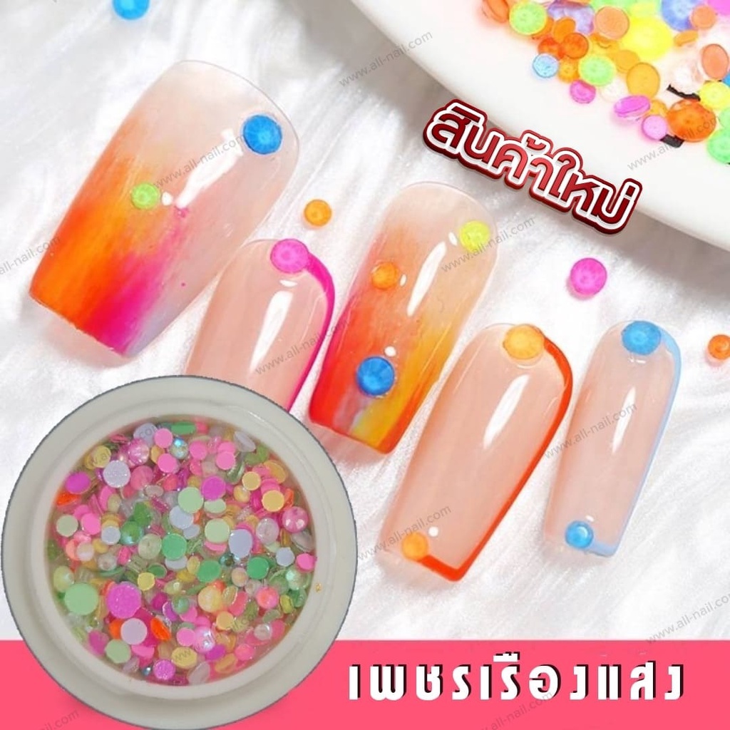 เพชรเรืองแสง-เพชรติดเล็บ-อะไหล่ติดเล็บ-1ตลับ-สีสวยมาก