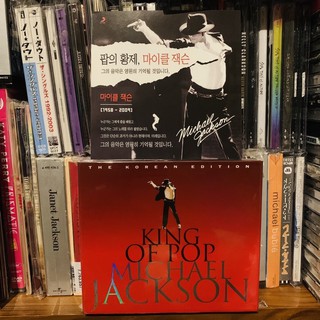 Michael jackson เกาหลีใต้ รุ่นสีแดง Limited edition king of pop 2 CD very rare