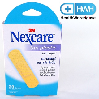 สินค้า 3M Nexcare Tan Plastic Bandages 20 ชิ้น/กล่อง พลาสเตอร์ แทน พลาสติกสีเนื้อ ขนาด 72x19 มม.