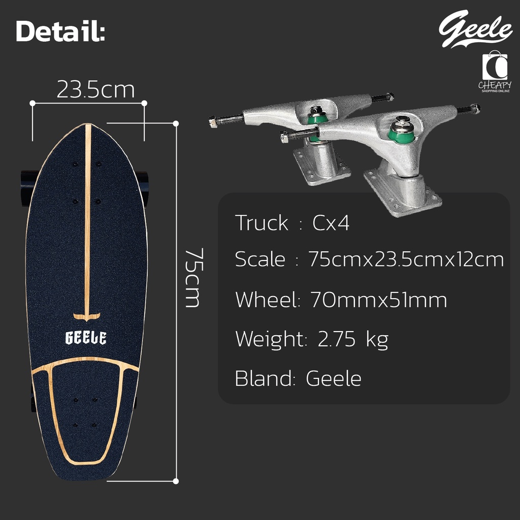 surfskate-geele-truck-cx4-เซิร์ฟสเก็ต-สินค้าพร้อมส่ง-ส่งจากไทย-cheapy2shop