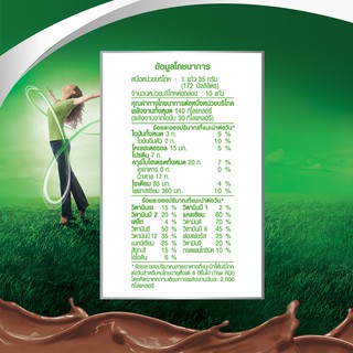 ภาพขนาดย่อของภาพหน้าปกสินค้าAnlene Actifit 3 แอนลีน แอคติฟิต 3 นมผงปรุงแต่งพร่องมันเนย แคลเซียมสูงแบบชง รสช็อกโกแลต 350 กรัม จากร้าน supermarket บน Shopee ภาพที่ 3