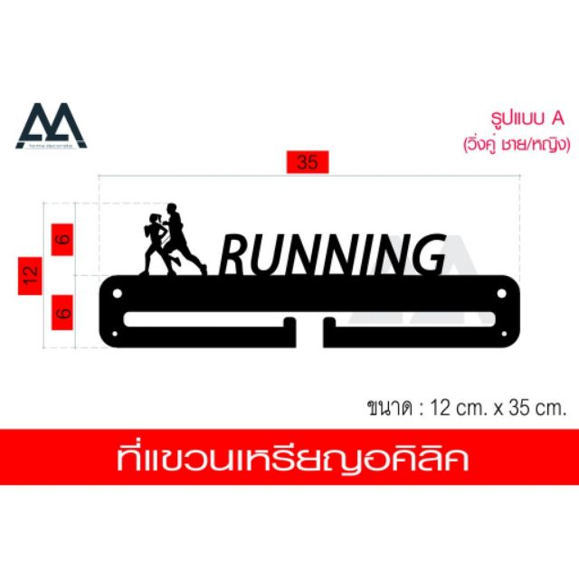 ที่แขวนเหรียญ-ที่แขวนเหรียญรางวัล-ที่แขวนเหรียญอคิลิค