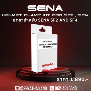 ภาพหน้าปกสินค้าชุดขา Sena SF1 / SF2 / SF4 HD SPEAKER Helmet Clamp Kit ที่เกี่ยวข้อง