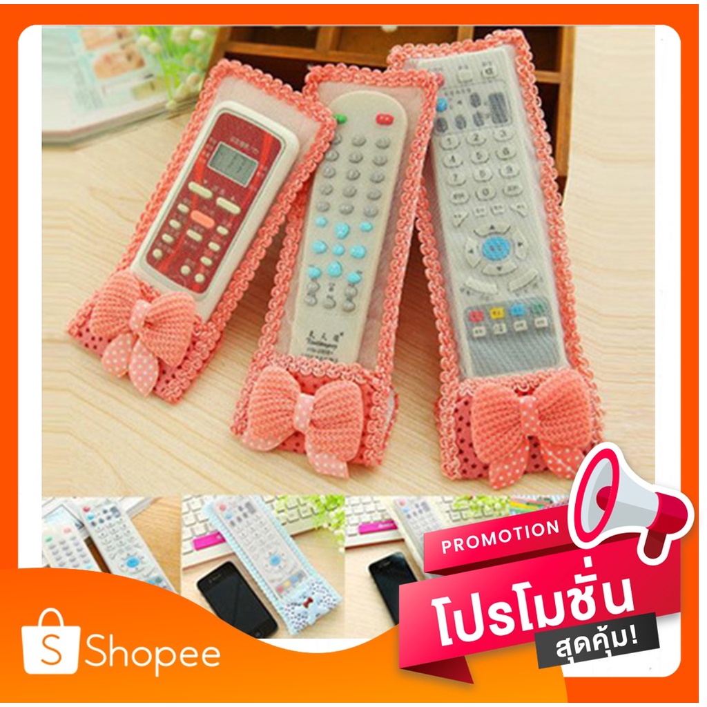 ซองใส่รีโมท-เคสรีโมทกันฝุ่น-ลายโบว์ชมพู