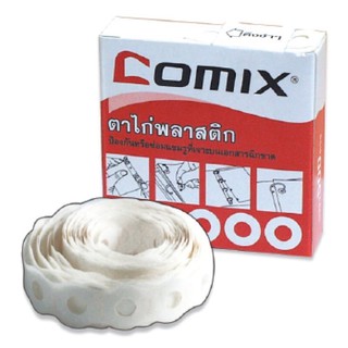 ตาไก่สติ๊กเกอร์ (500 ดวง) ยี่ห้อ COMIX (1 กล่อง)