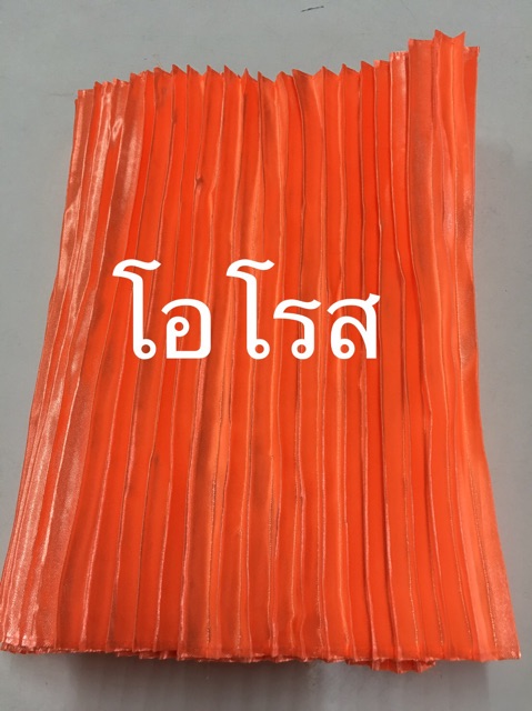 สไบพีทผ้าต่วนมีให้เลือกหลายสี