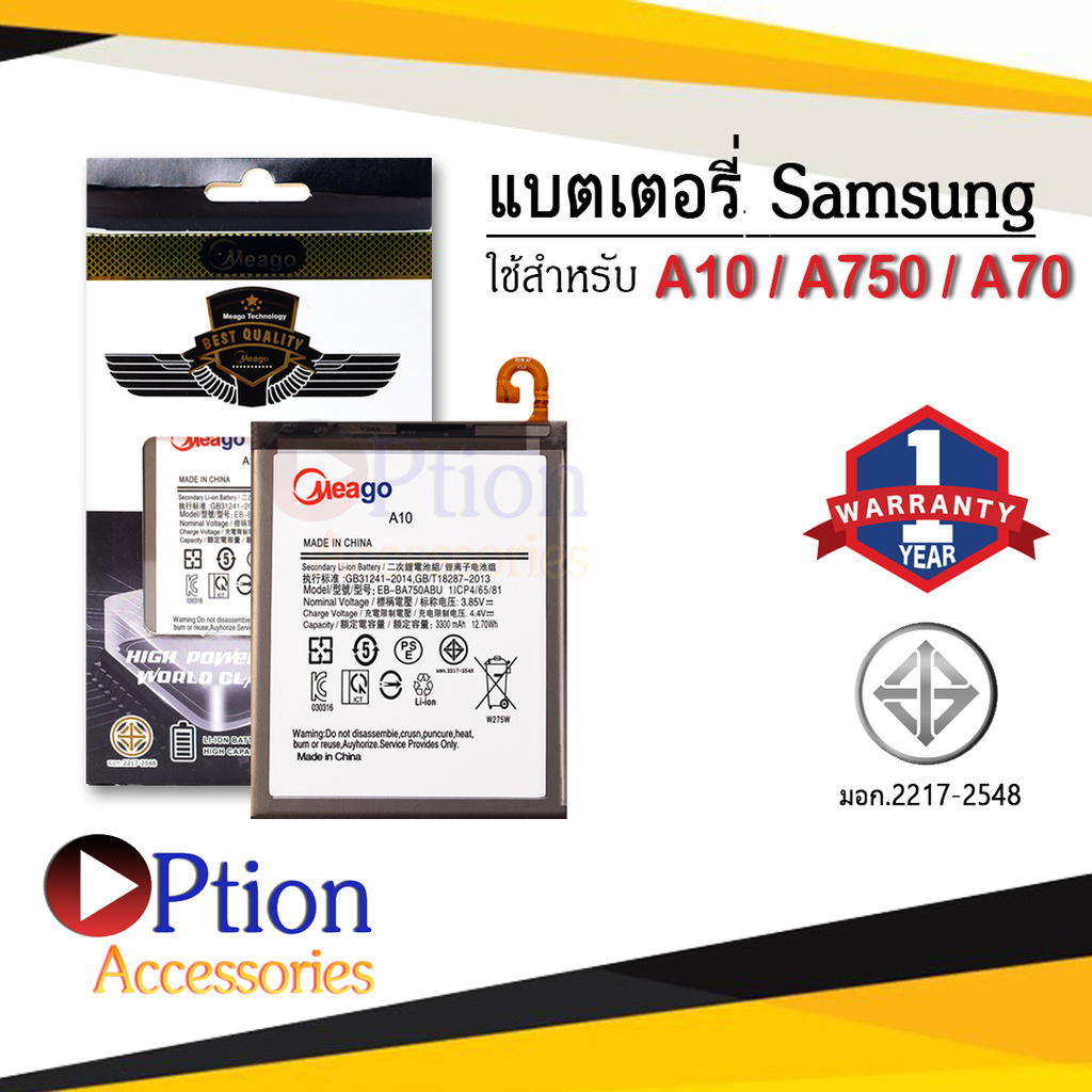 แบตสำหรับ Samsung A10 / Galaxy A10 / A7 2018 / A750 / BA750ABU / A730x ...