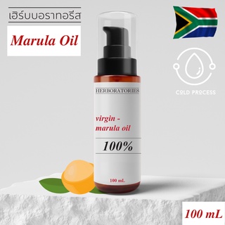 มารูล่าออยล์ เวอร์จิ้น สกัดเย็น จากแอฟริกาใต้ Cold-press Virgin Marula Oil 100%