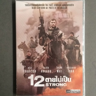 12 Strong (DVD Thai audio only)/12 ตายไม่เป็น (ดีวีดีฉบับพากย์ไทยเท่านั้น)