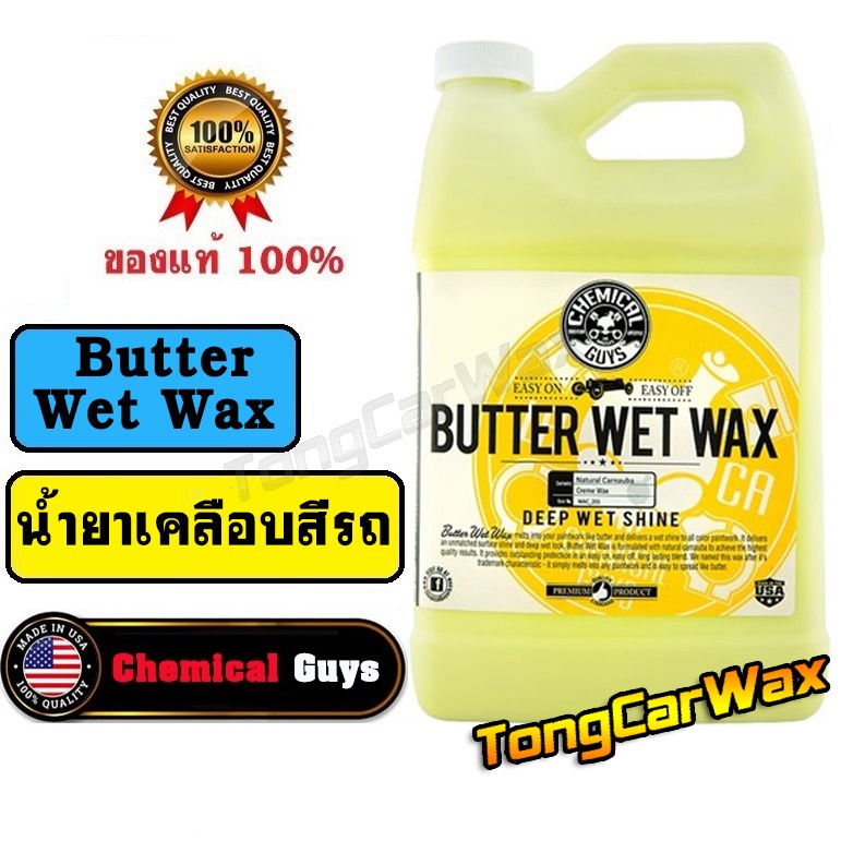 ภาพหน้าปกสินค้าWax เคลือบเงาสีรถ - Chemical Guys Butter Wet Wax