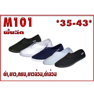 ภาพหน้าปกสินค้ารองเท้าผ้าใบ มาแชร์ Mashare M101 ทรงบัดดี้ (เท้าอวบ+1size) ซึ่งคุณอาจชอบสินค้านี้
