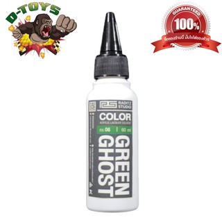 สีโมเดล กันดั้ม Green Ghost ขนาด 60 ml สำหรับ Airbrush