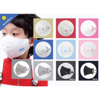 เช็ครีวิวสินค้าKIDS NANO MASK เฉพาะหน้ากากเด็ก ไม่มีสายคล้อง กันน้ำ  ซักซ้ำได้ 20 ครั้ง