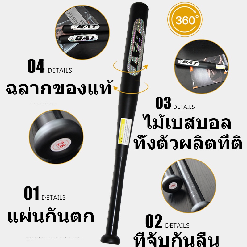 ภาพหน้าปกสินค้าStarlove ไม้เบสบอล 30-32 นิ้ว ไม้เบสบอลอลูมิเนียม ไม้เบสบอลโลหะป้องกันตัว Aluminium Baseball Bat จากร้าน starlets บน Shopee