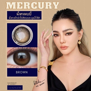 🌀Mercury🌀 สีน้ำตาล​ (Brown) ลักซี่เลนส์ Luxzy lens คอนแทคเลนส์ (Contact lens) มีค่าสายตา -0.00 ถึง -10.00