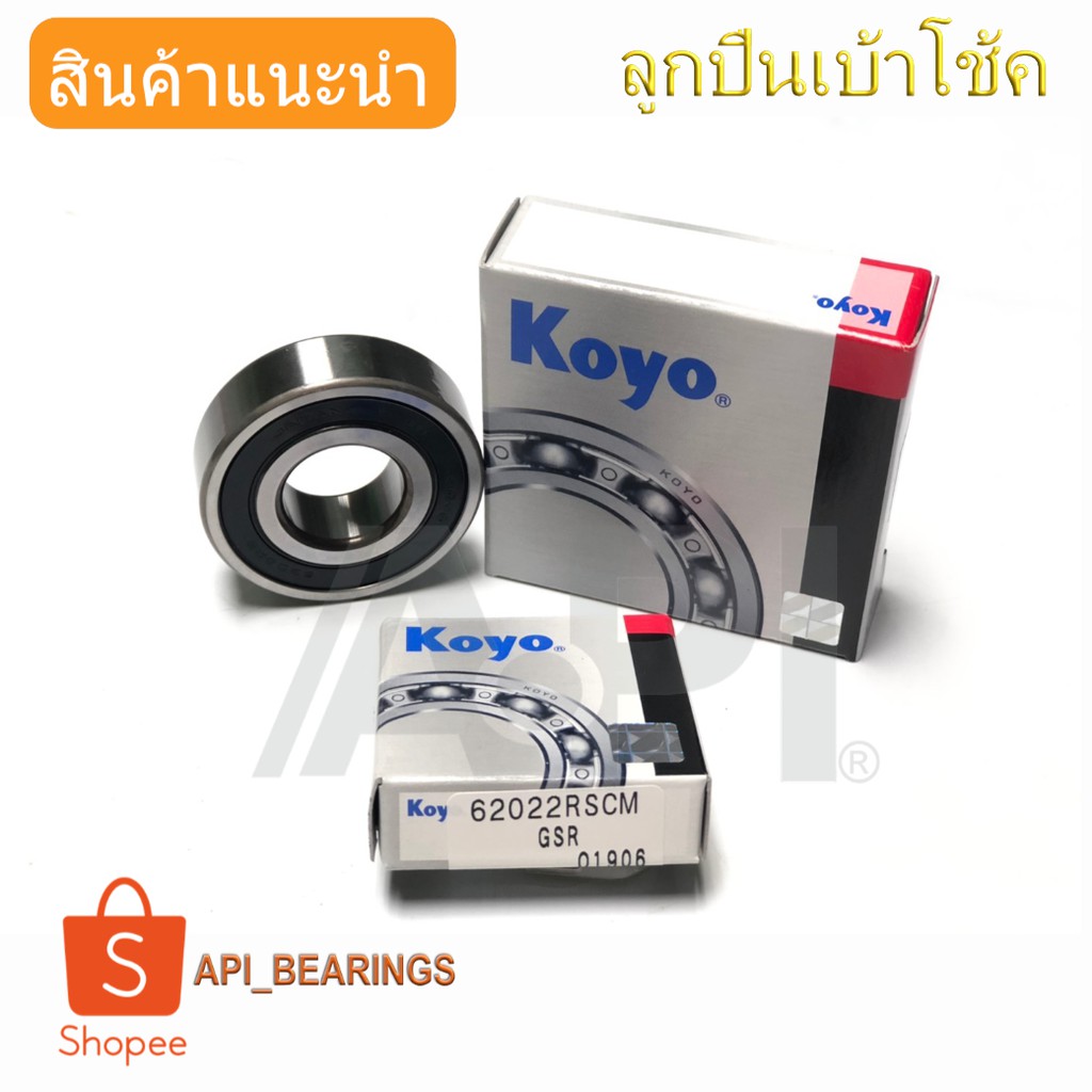 koyo-6202-2rs-785-แบริ่งขนาด-15x35x11-ball-bearing-made-in-japan-ของแท้