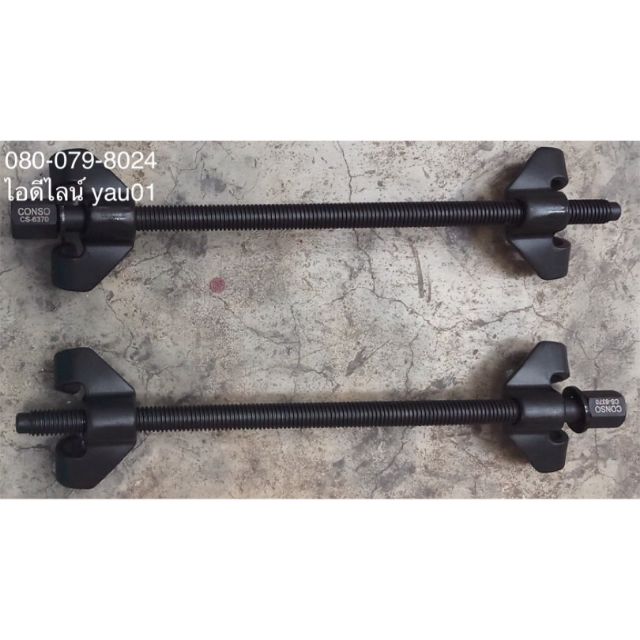 ถอดสปริงโช๊ค ( กดสปริงโช๊ค, รั้งสปริงโช๊ค ) CONSO CS-6370 ยาว 370 ...