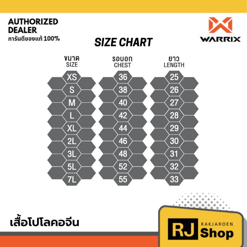 เสื้อโปโลคอจีน-warrix-wa-3329